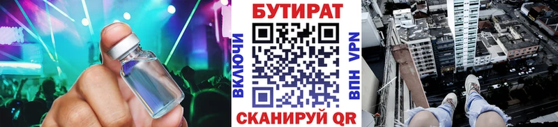 Бутират бутик  Барыш 