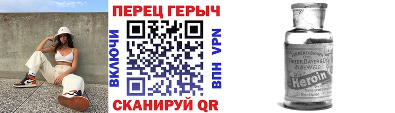Героин герыч  закладка  Барыш 