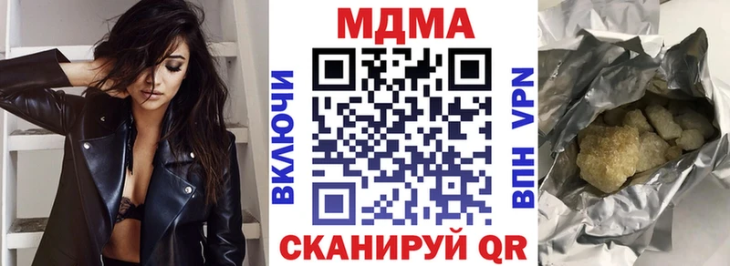 МДМА кристаллы  цена   Барыш 