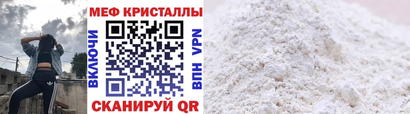 Меф мука  где найти наркотики  Барыш 