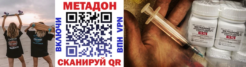 МЕТАДОН VHQ Барыш